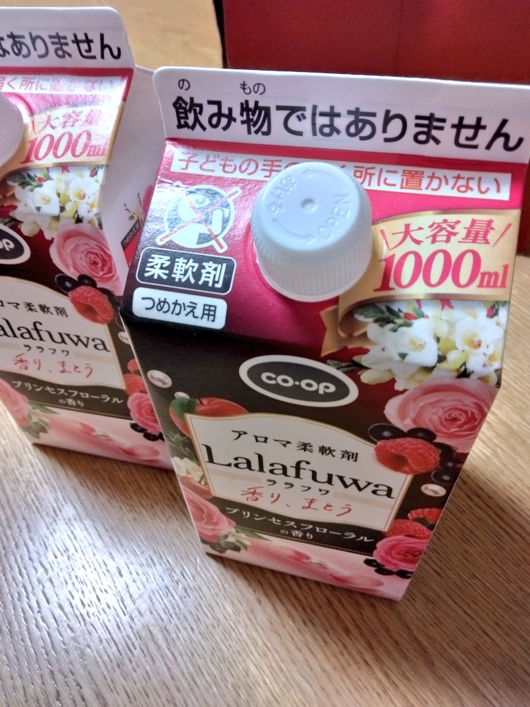 6hokagekakashi's tweet photo. 近所のお婆さんに頼まれ病院に付き添ったうちの母。
病院が終わりお婆さんを家に送り届けると
お礼に…
と冷蔵庫からキンキンに冷えた紙パックを2つを出し紙袋に入れて渡してくれたと。
家に帰って中身を見ると柔軟剤だった😱
これは危なっっ!!!

母は慌ててお婆さん宅の冷蔵庫を確認しに行ったたとさ https://t.co/vQyp9oDR7N