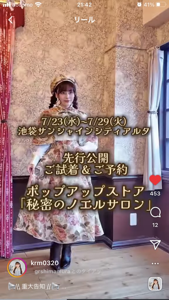 くる実ちゃんのノエル・ド・メモワールは もう、しまむらさんではない