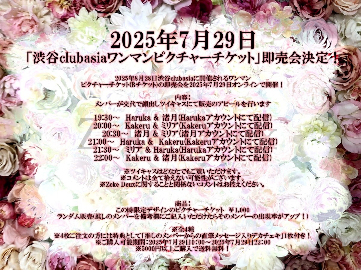 ◆優里◆ピクチケ ピクチャーチケット 銀テ 優里FC限定ライブ ゆーりんち 入場特典ピクチャーチケット