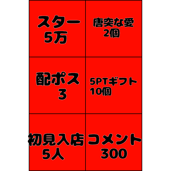 本日はバナイベ2日目でSD公開チャレンジ第2弾(｡`･ω･)9"
ゆるーく走ってますのでお時間ありましたらぜひ(  ◜ω◝ )
 #IRIAMライバーさんと繋がりたい 
 #トップバナーチャレンジ
