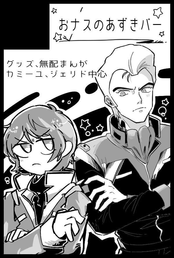 eachanrabbit's tweet image. 【サークル参加します!!】08月31日(東京)COMIC CITY VEGA 2025内 G魂 VG2025| #イベントGO_赤ブー akaboo.jp/event/item/202…
申し込んでみた!ナス(@akabekoXO )と合同で出ます💫
グッズとか用意できたらなと思ってます🌟🌟