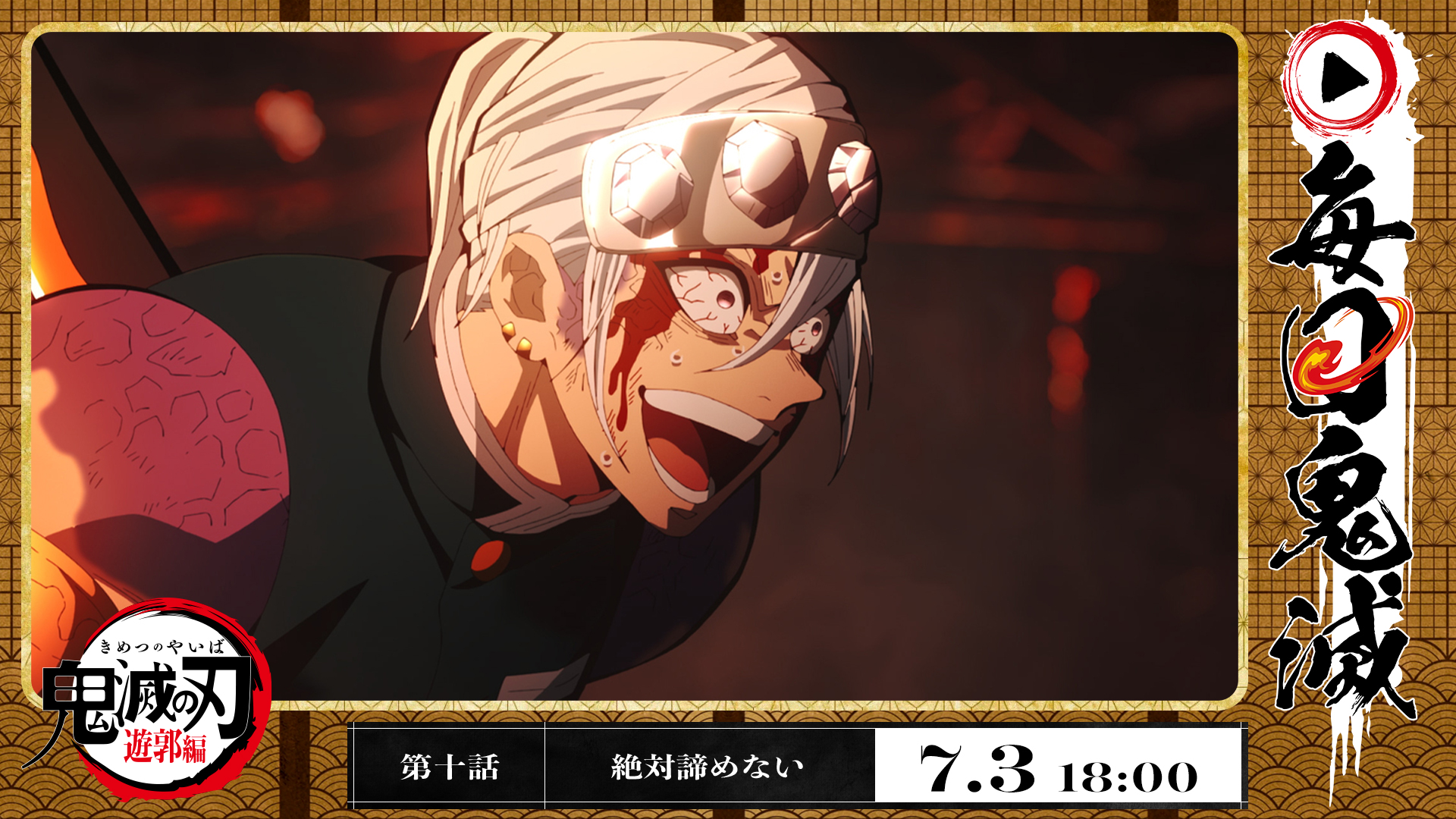 【24時間以内発送】新品未開封　鬼滅の刃　きめつのやいば 鬼滅の刃公式 on X: 