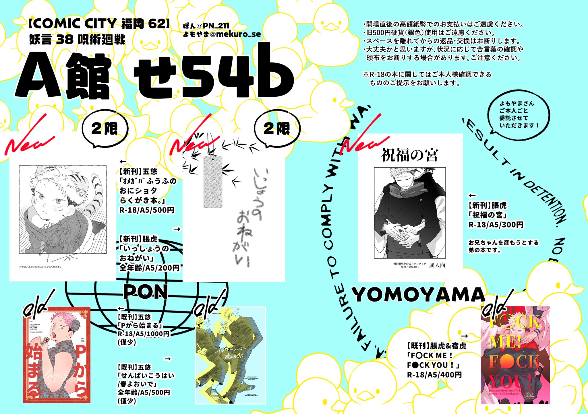 GO!GO!7188デビュー25周年記念にサブスク解禁＆YouTube