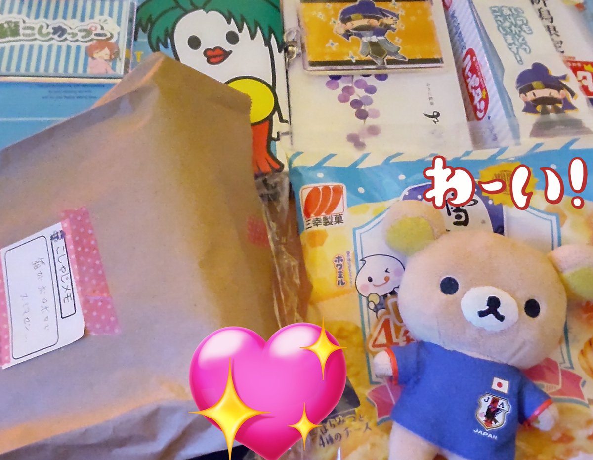 いつもお世話になっている、
こしゃじさんからお土産を頂きました✨
どうもありがとうございます🥺
