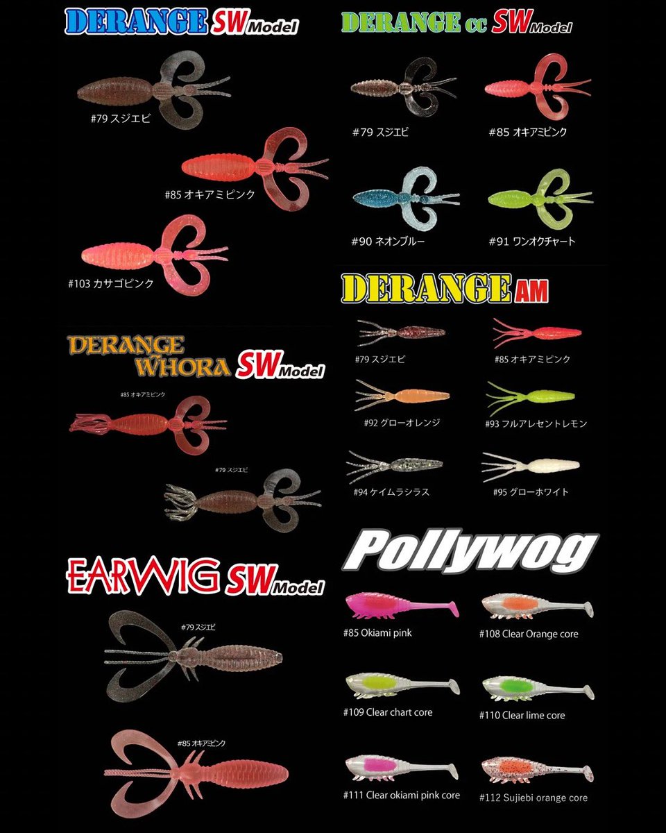 _DRANCKRAZY's tweet image. Saltwater model

#DRANCKRAZY 
#ドランクレイジー
#DERANGE
#ディレンジ
#ディレンジCC
#ディレンジAM
#ディレンジフーラ
#EARWIG 
#Pollywog