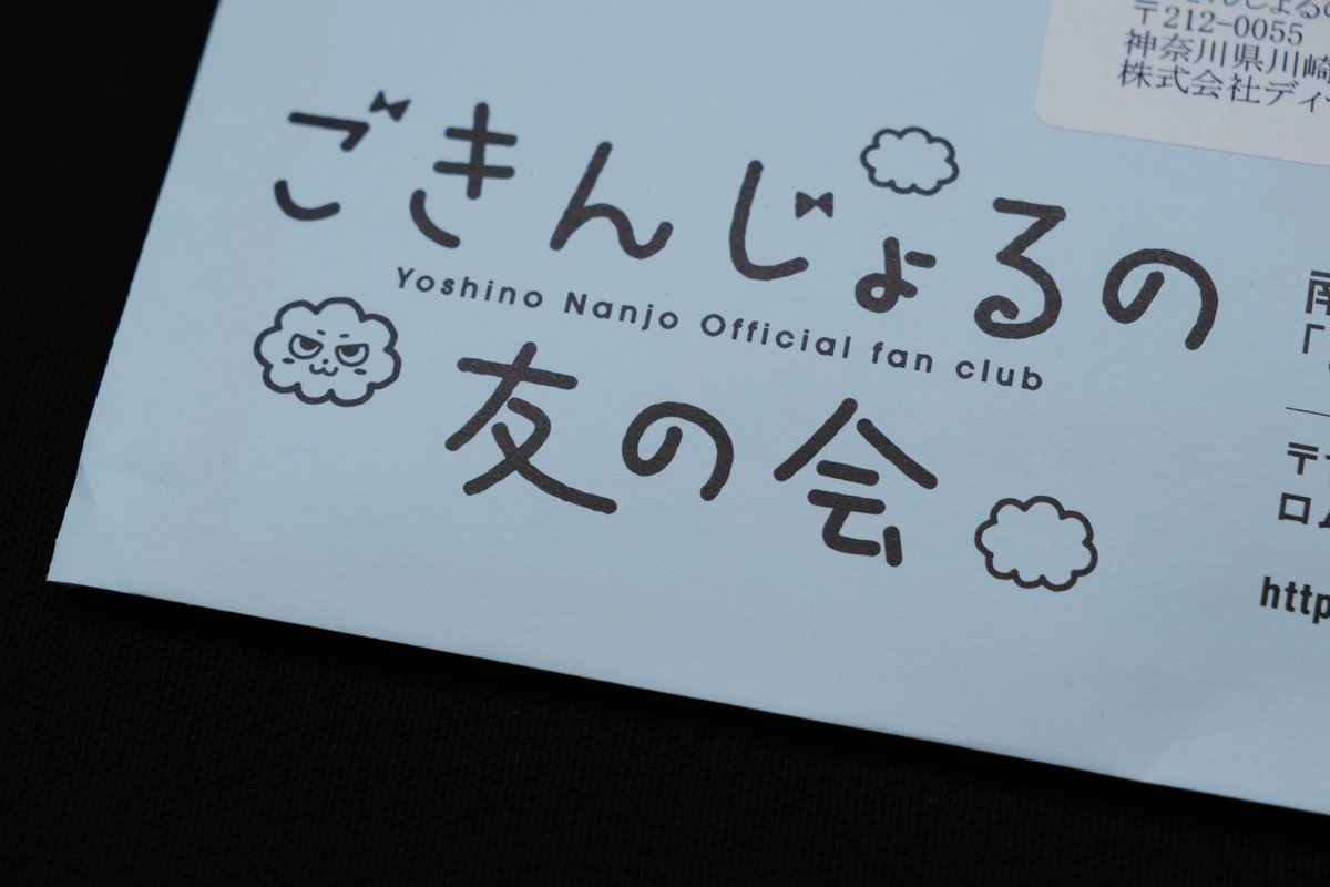 magicalforth's tweet photo. 昨日ショッキングなことがあって精神状態が不安定だったのですが、幸せの青い封筒が届きました。
更新特典が新しくなるのは７月以降なのでしょうね。2024年の刻印がありますがいいのです。 https://t.co/eKXefAKYED