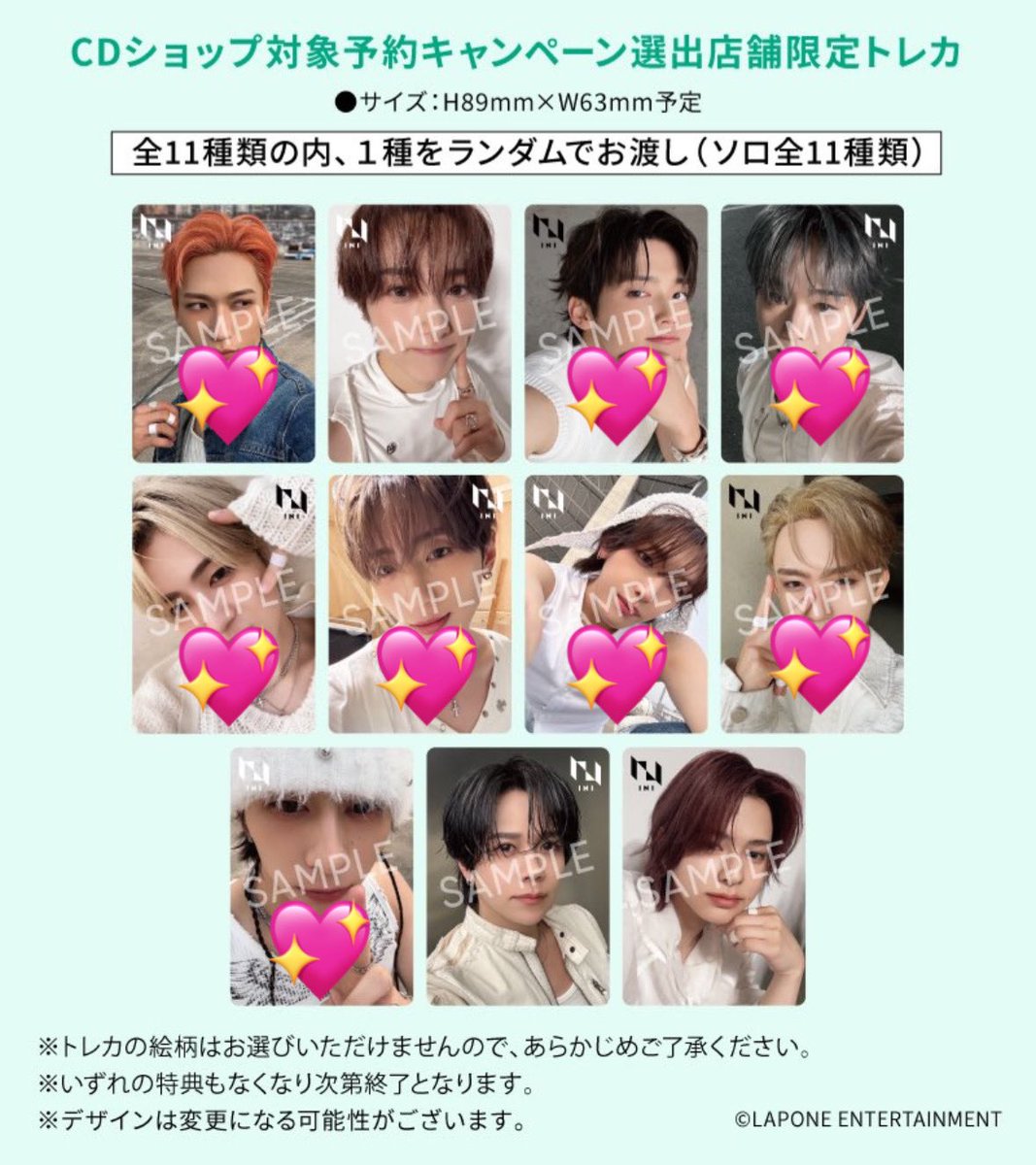93____skm's tweet photo. INI THE ORIGIN トレカ セルカ ミニトレカ 交換

【譲】
画像1.2.3枚目 ♡のもの

【求】
画像4枚目(🧡＞無印)

#INI交換 https://t.co/QMnmdDh9aJ