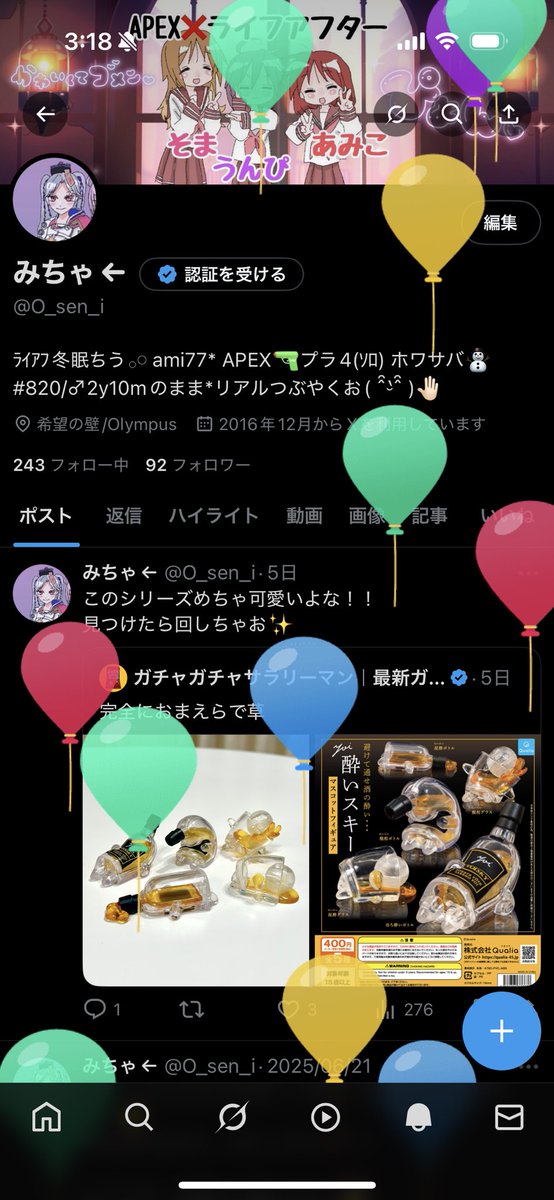 O_sen_i's tweet photo. いえーい(✌'ω' ✌)

ラスト20代！！！！！ https://t.co/p6QN6a7r3M