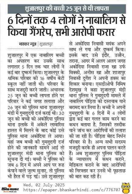 mr_ajesh_kumar's tweet photo. मोहन सरकार के राज में बहन बेटियों पर यह क्या जुल्म हो रहा है घर में रहने वाली बहन बेटी भी अब सुरक्षित नहीं है 
#mppolice 
#madhyapradrshpolice
#CMMadhyaPradesh #drmohanyadav51 
#dmshajapur https://t.co/333dEH5ICh