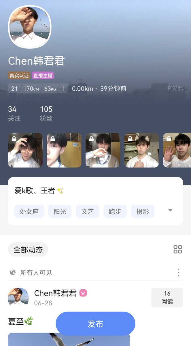 Hanjunjun0's tweet image. blued id（小蓝号）539468620，可以关注一下，看一下距离🔥