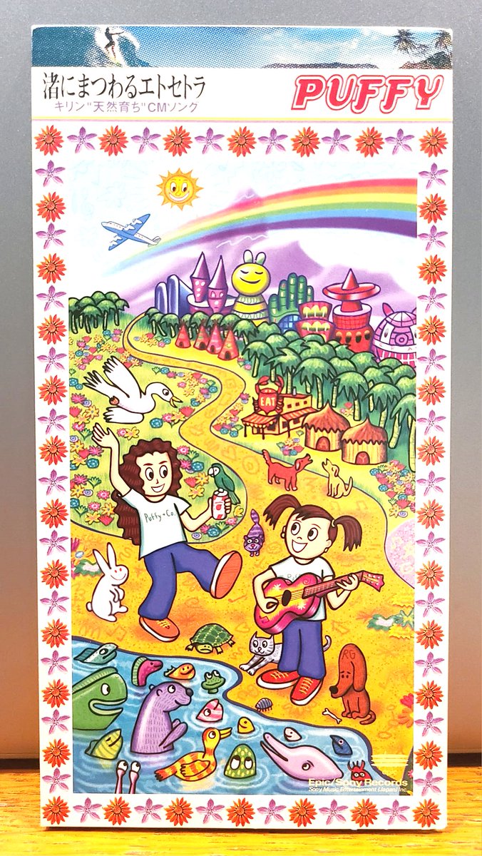 taicotarofujita's tweet image. #BAYFM「9の音粋」7/2（水）22時台、小泉今日子さん「渚のはいから人魚」への道
1曲目は #PUFFY「#渚にまつわるエトセトラ」 
リズムに合わせてはじけるディスコアレンジで描くナンバー！
22時台は、同じくタイトルに”渚”が登場するこの曲から！#キュウオン