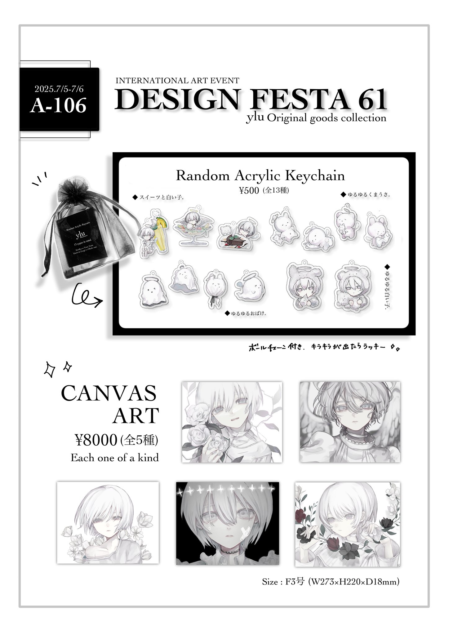 セレクトオブリージュ 柚子奈ひよ サイン入りキャンパスアート F6