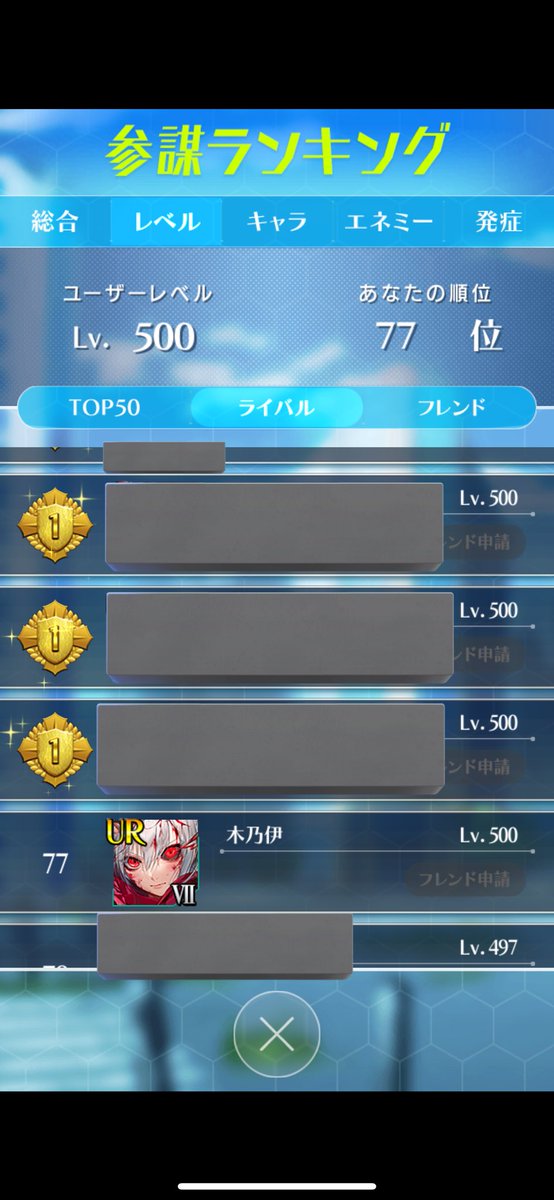 drfr1193's tweet photo. Lv. 500 77人目
心残り消���
#感染少女SP https://t.co/V9PkH5Coqz