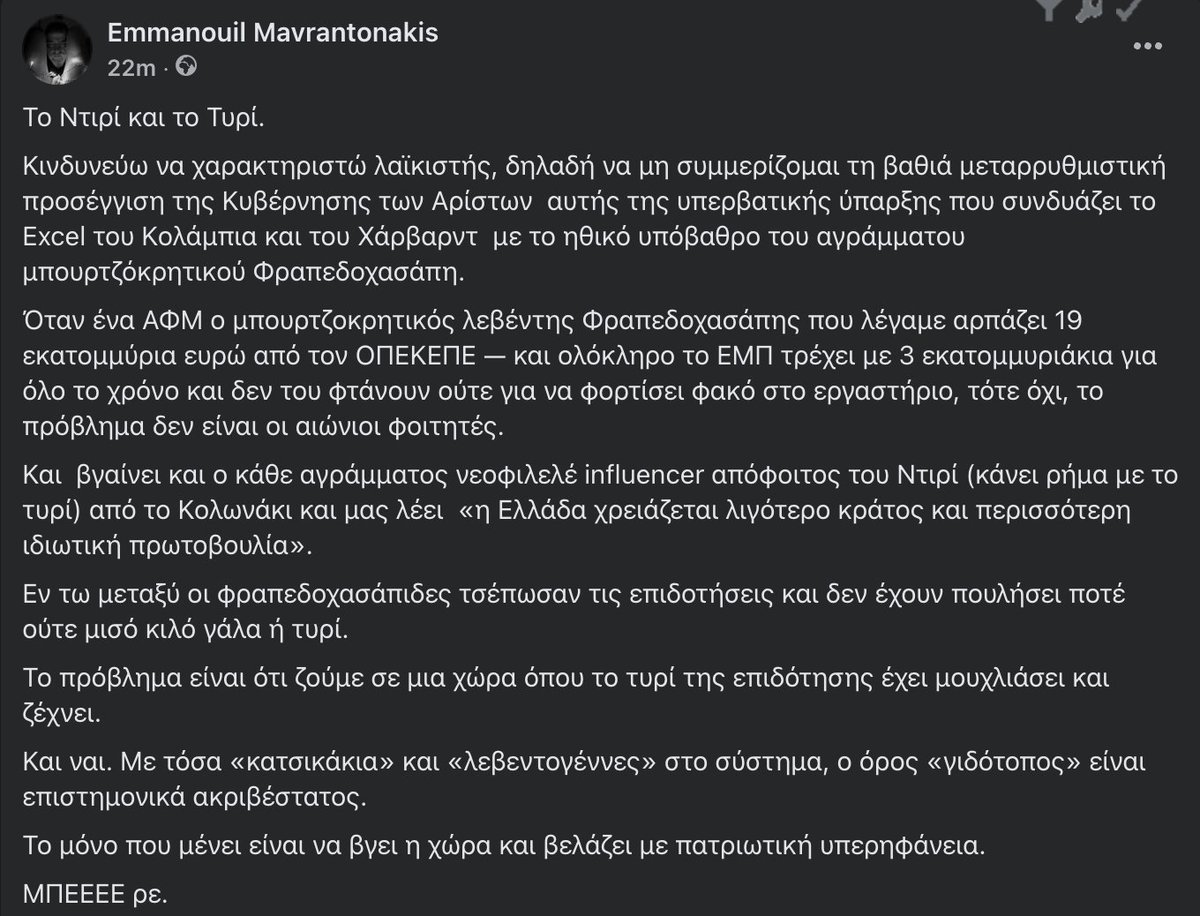 Το Ντιρί και το Τυρί.