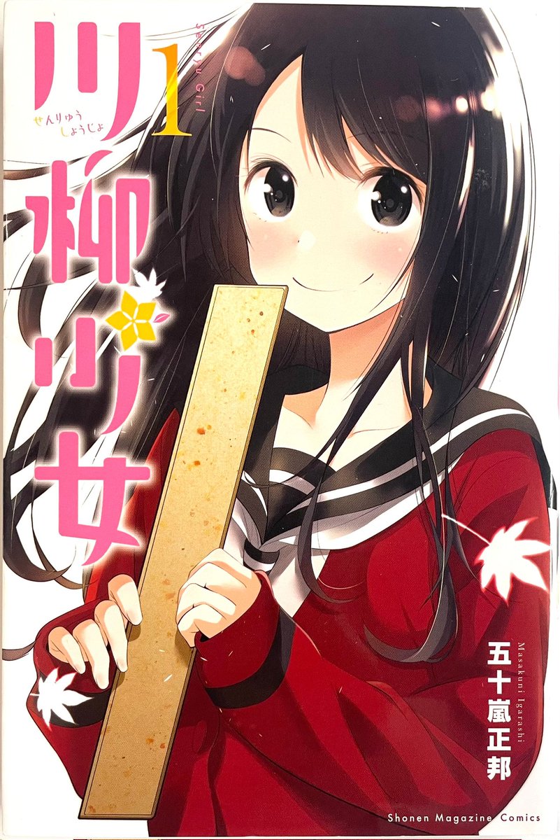 Nekochan211's tweet photo. It's so funny that the same Author of Senryu girl just a wholesome romance also created Detectives these days are crazy lol 
Such a chaotic show to the sweet diabetes🤣

Props to them having both works animated!!

#senryugirl 
#mattan_anime https://t.co/Y5h5f0stEb