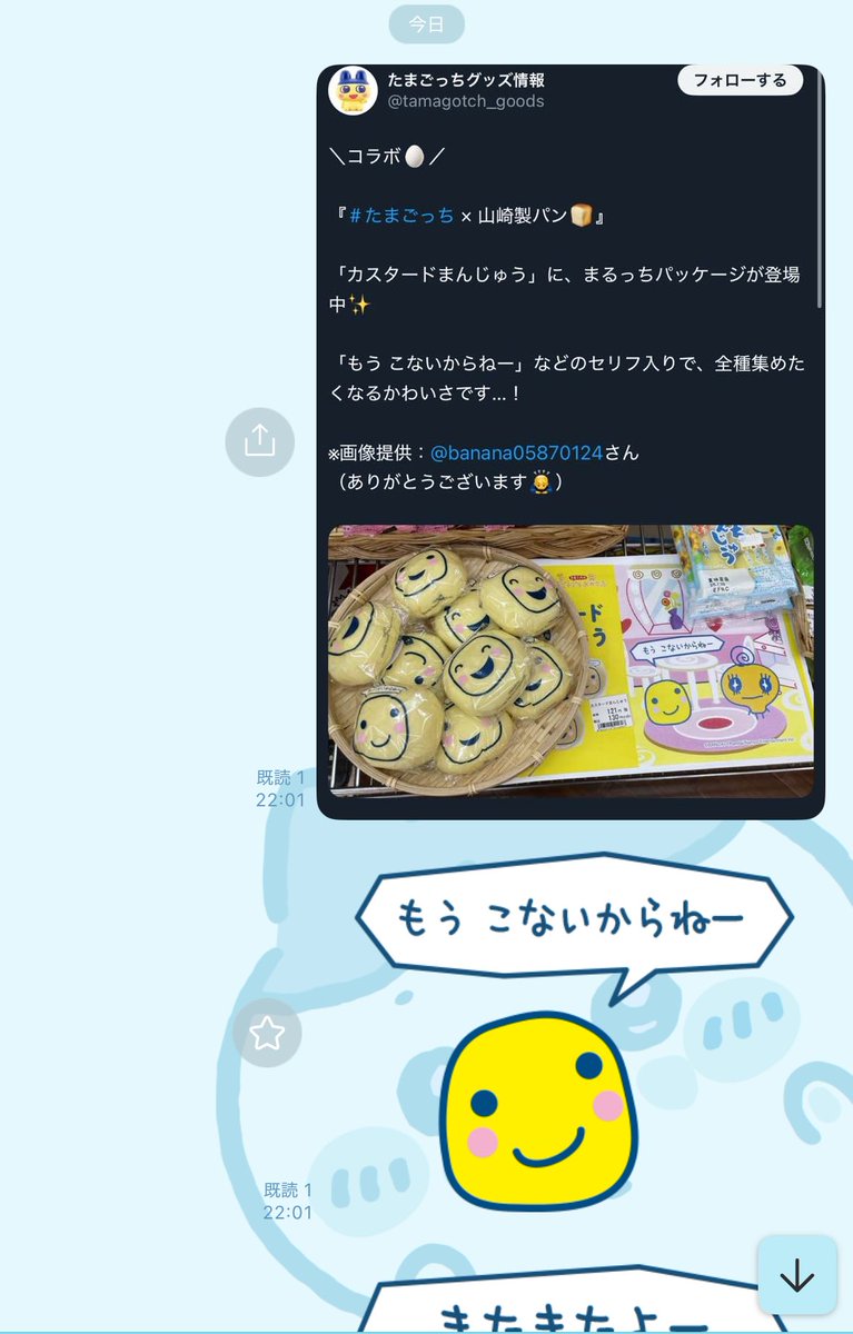 もうこないからねー大好きなんで、もうこないからねー食べます探します もうこないからねー大好きなんで、もうこないからねー食べます探します