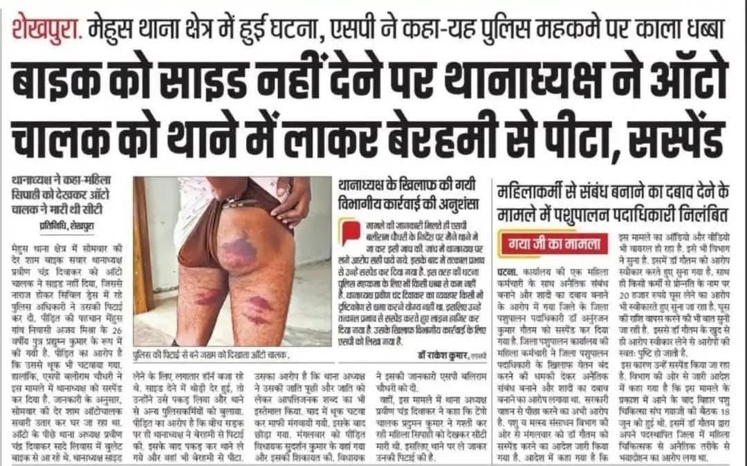 संविधान की ताकत से पुलिस महकमा बेलगाम है....
भोश्री वाला ऑटो चालक खुद को रोड का मालिक समझ रहा था.... 👇