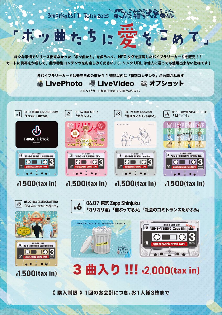 3markets's tweet photo. ◤◢◤ 明日のライブ情報 ◢◤◢

QUJILA 8th ANNIVERSARY
🐈リアル×ファンタジー🐋

📍 渋谷WWW X
🛍 先行物販 16:30〜17:30

2022年の伝説のツーマン「リアル×ファンタジー」が、再び現実に！
スリマはこの日のために新曲を用意しました。ぜひ聴きに来てください🎧✨

🎟 チケットは本日まで👇
https://t.co/c4T6byTcRu

#3markets
#クジラ夜の街
#リアルファンタジー