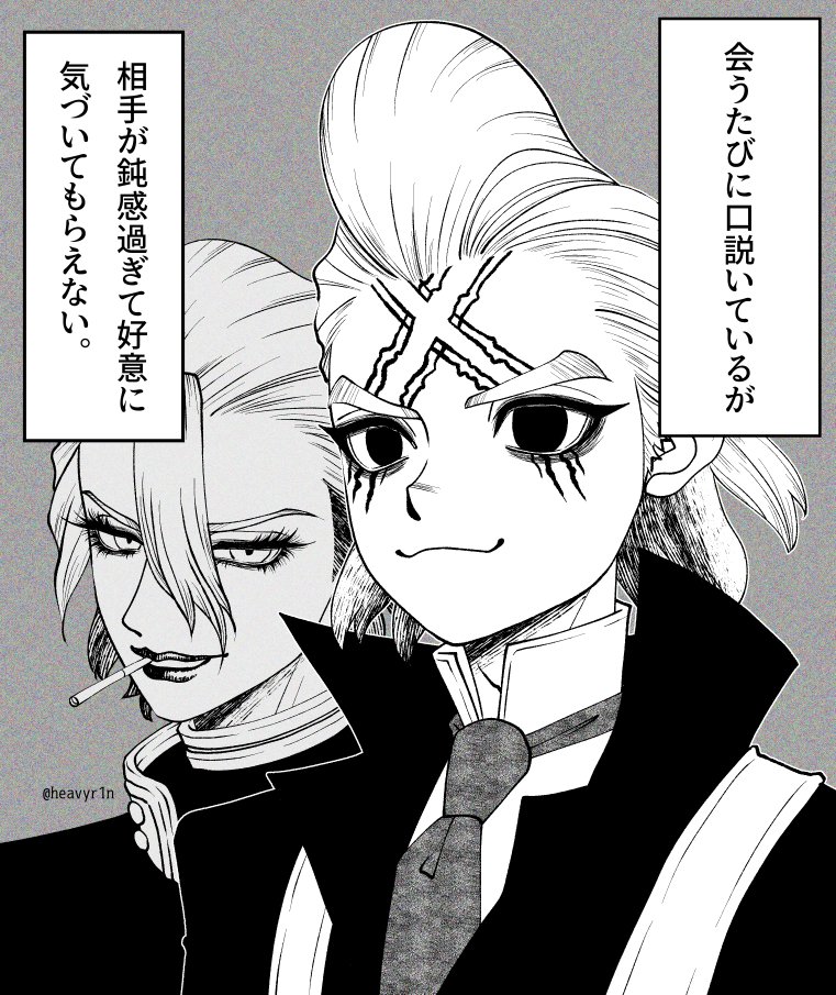 毎日口説いてる事になっちゃうな
🚬→✖ 
#蛇ぜす 