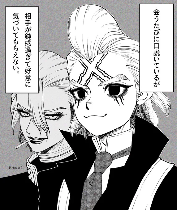 毎日口説いてる事になっちゃうな
🚬→✖ 
#蛇ぜす 