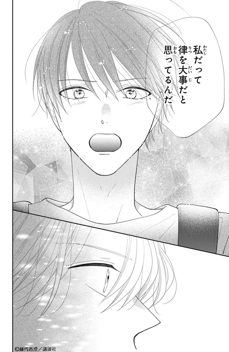 最新⑧巻が9/13発売決定!!

💎🏠💎
律の兄と律の間にある溝を何とか埋めようと、ハワイで奮闘する麻帆。
一緒に火山トレイルに挑戦することを提案⚡！

しかしそこで事件が…!?

#ハイスペ弁護士との同居生活は最低で最高です。32話
#藤代香澄 <a href="/fujishiro229/">藤代香澄</a>

palcy.jp/comics/1714