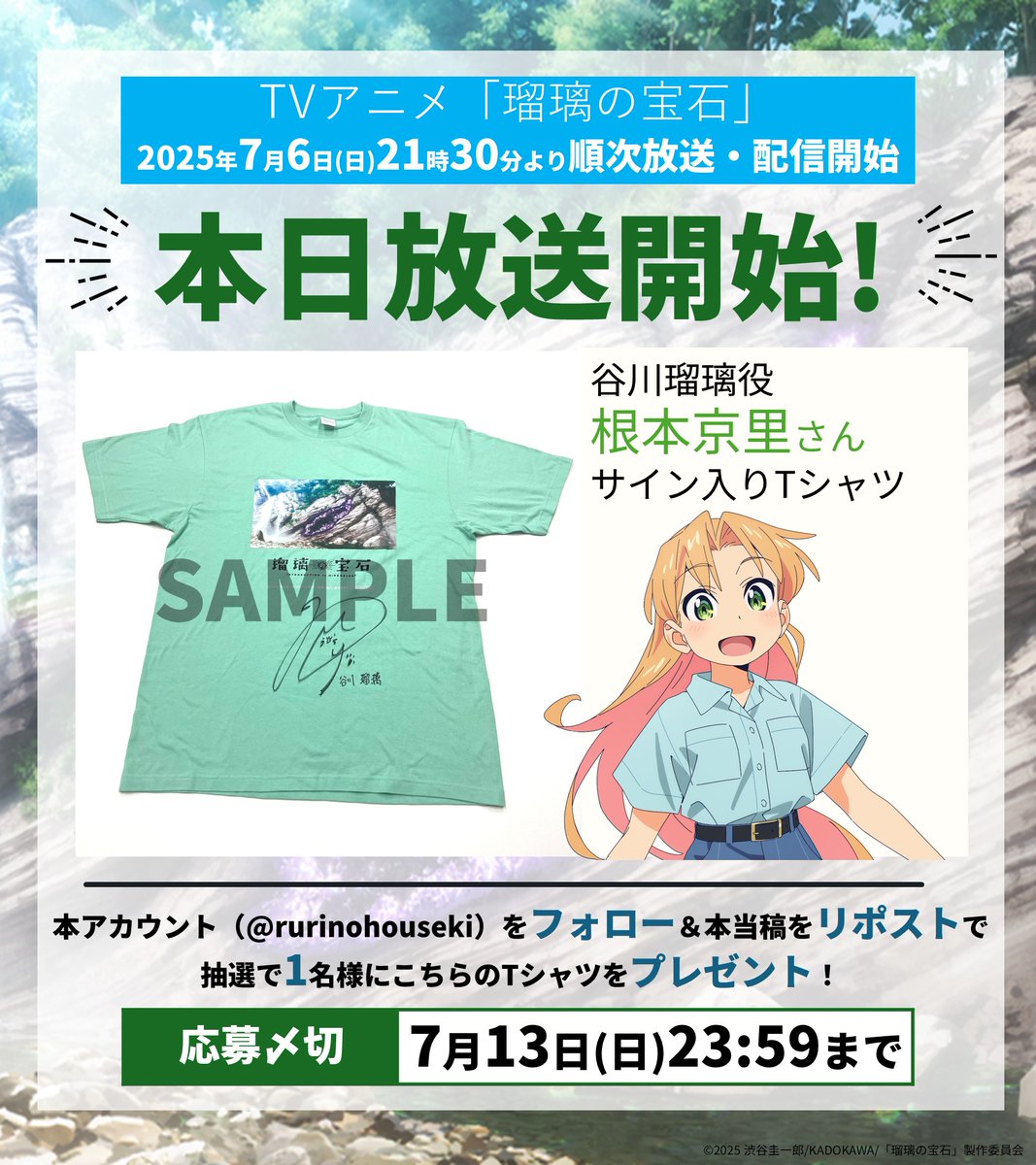 ゆるゆり　サイン入り　告知ポスター ゆるゆり サイン入り 告知ポスター Amazon.co.jp: 矢野桜サイン