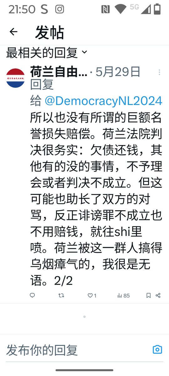 <a href="/DemocracyNL2024/">荷兰自由民主战线</a> 自称“六四后代”，张嘴造谣、闭口攻击他人，连基本的事实调查都不做，学五毛那一套“扣帽子抹黑带节奏”。所谓“六四传承”，恐怕早被她败光。荷兰不缺打着受害者旗号四处混名声的人，缺的是讲事实、讲良知的人。奉劝一句：嘴上高喊自由，行为却拷贝中共那一套，时间久了，别人看穿，自己心里难道也不明白？