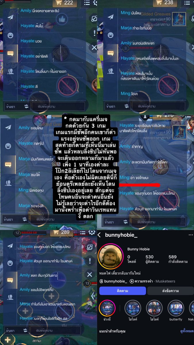Qicezz_tsui's tweet photo. “ถ้ารับคำด่าของสังคมเกมไม่ได้ ก็ควรไปหากดคนเดียวหรือกด 5 กับคนที่รู้จัก”ขอบคุณสำหรับคำแนะนำดีๆ ทั้งที่ขอโทษไปแล้วรู้สึกเหมือนหลุดไปในสนามอารมณ์ของคนที่ควบคุมตัวเองไม่ได้ กับคนที่ไม่รู้จักกันยังมีมารยาทมากกว่าคุณอีก การพูดจาดีไม่ใช่โลกสวยแต่มันคือ "พื้นฐานของมารยาท" 
いkhway
#ROV https://t.co/iXbH8K6Ygk
