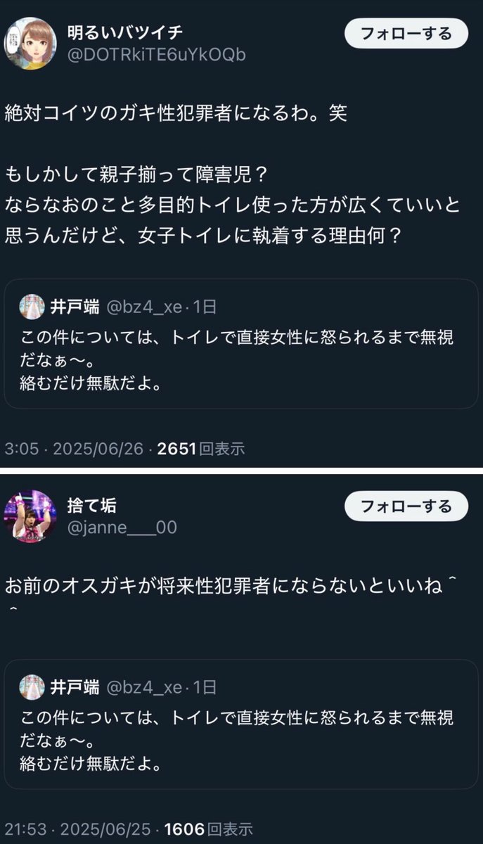 nanonanona2525's tweet photo. 男児のトイレ問題で騒いでるフェミニストの本音 https://t.co/Mr3FMNsvTS