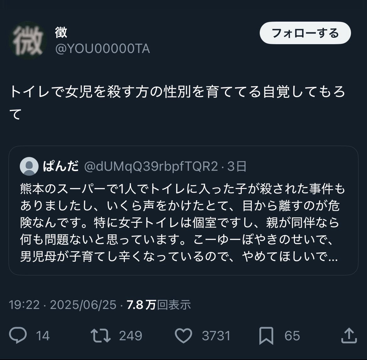 nanonanona2525's tweet photo. 男児のトイレ問題で騒いでるフェミニストの本音 https://t.co/Mr3FMNsvTS