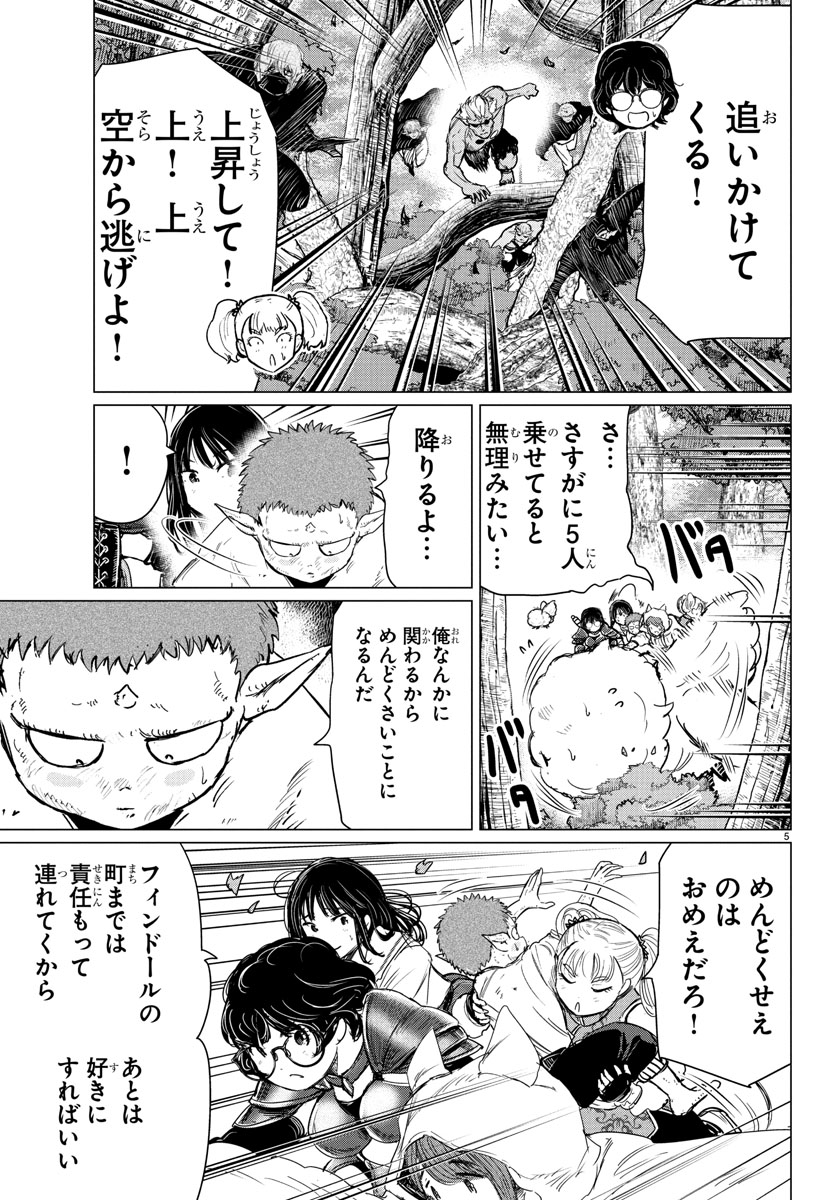 【第６話明日更新！！】

明日発売の週刊少年チャンピオン31号
電子増刊チャンピオンBUZZ22号にて
#放課後ファンタジー 6話が配信開始！！

窮地に陥ったMAGICを助けに現れたのは...
頼りになる美里部長🐾
vsグレイゴ盗賊団の闘いは如何に…！

お楽しみに🎉

明日、第1巻の書影も解禁です✨