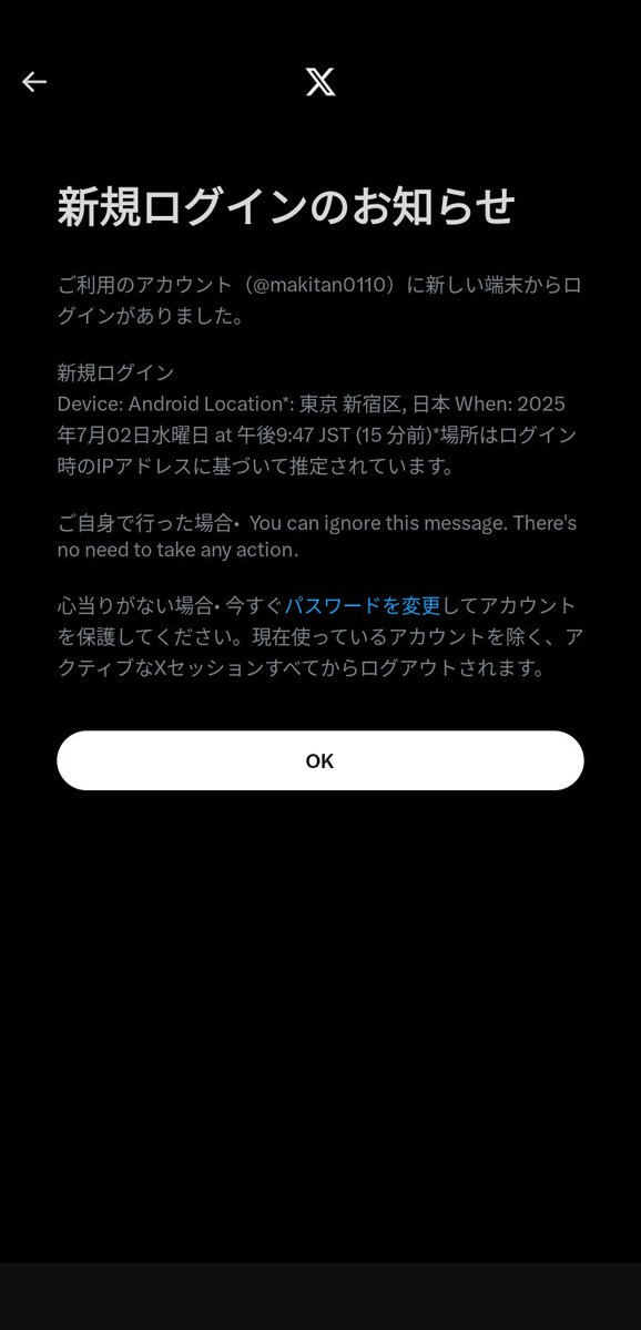 すみません、
もしかしたら乗っ取られたかもです。
相互さんからDMきて開いてしまいました…。
パスワードは変えましたが、万が一、何かあったらすぐ教えてください。