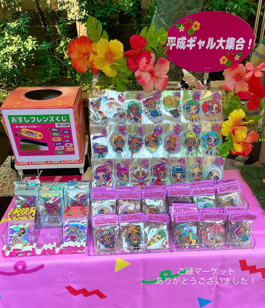 nabeyukaaa's tweet image. 6/29に開催されました
#ご縁マーケット
無事に終了しました！ 

記念すべき第一回目の
イベントだったのですが、
主催者様も出展者様も
お客様もみんな良い人で
すごく癒された1日でした☺️
暑い中、皆様お疲れ様でした😭👏

小野照崎神社もすごく素敵で
ひと足先に夏気分を
味わえたのも良き思い出😊🍉