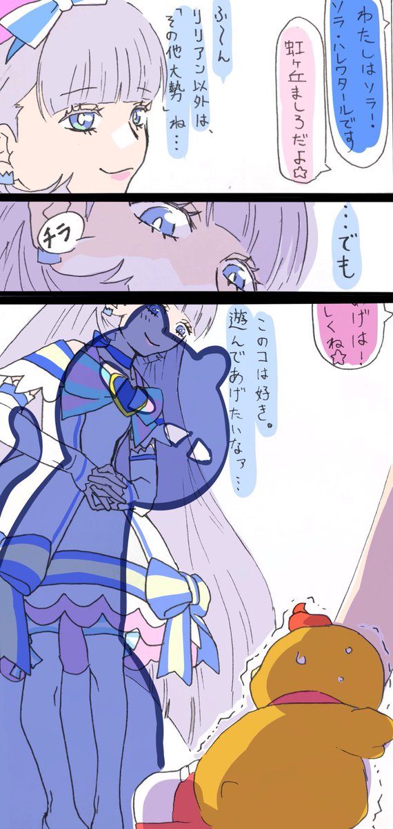 #このタグを見た人はめっちゃキレてる女の子を貼って
お!これだな!
...本編放送前に描いたやつだからニャミーが別キャラなのはスルーしとくれ。 