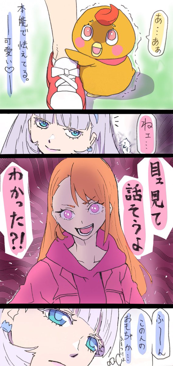 #このタグを見た人はめっちゃキレてる女の子を貼って
お!これだな!
...本編放送前に描いたやつだからニャミーが別キャラなのはスルーしとくれ。 
