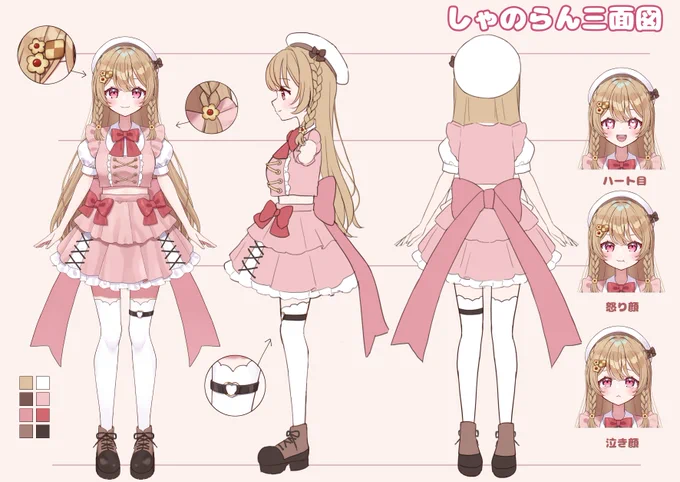 Vライバーのしゃのらん様( よろしくお願いします!