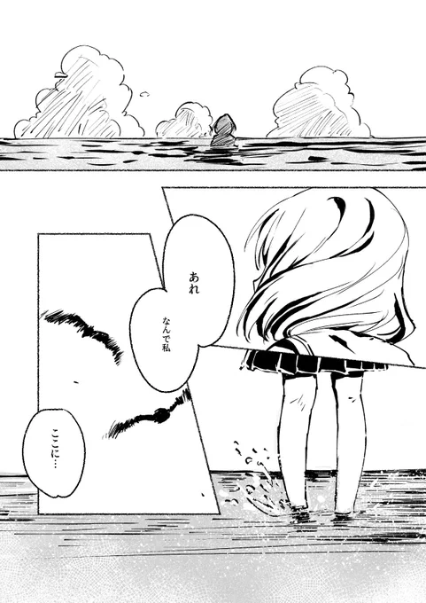 2年前コミティアで出した同人誌の漫画のデータ出てきたので冒頭4P 