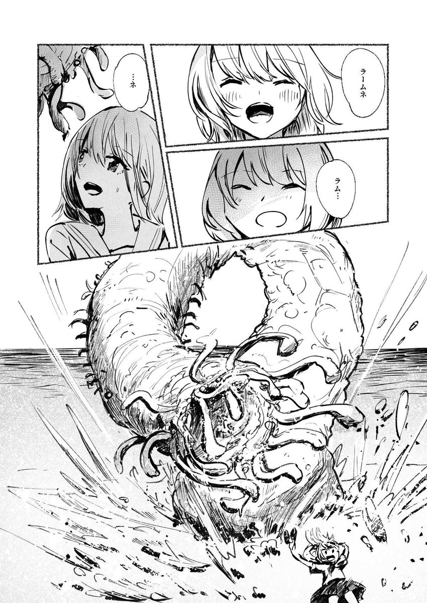 2年前コミティアで出した同人誌の漫画のデータ出てきたので冒頭4P 