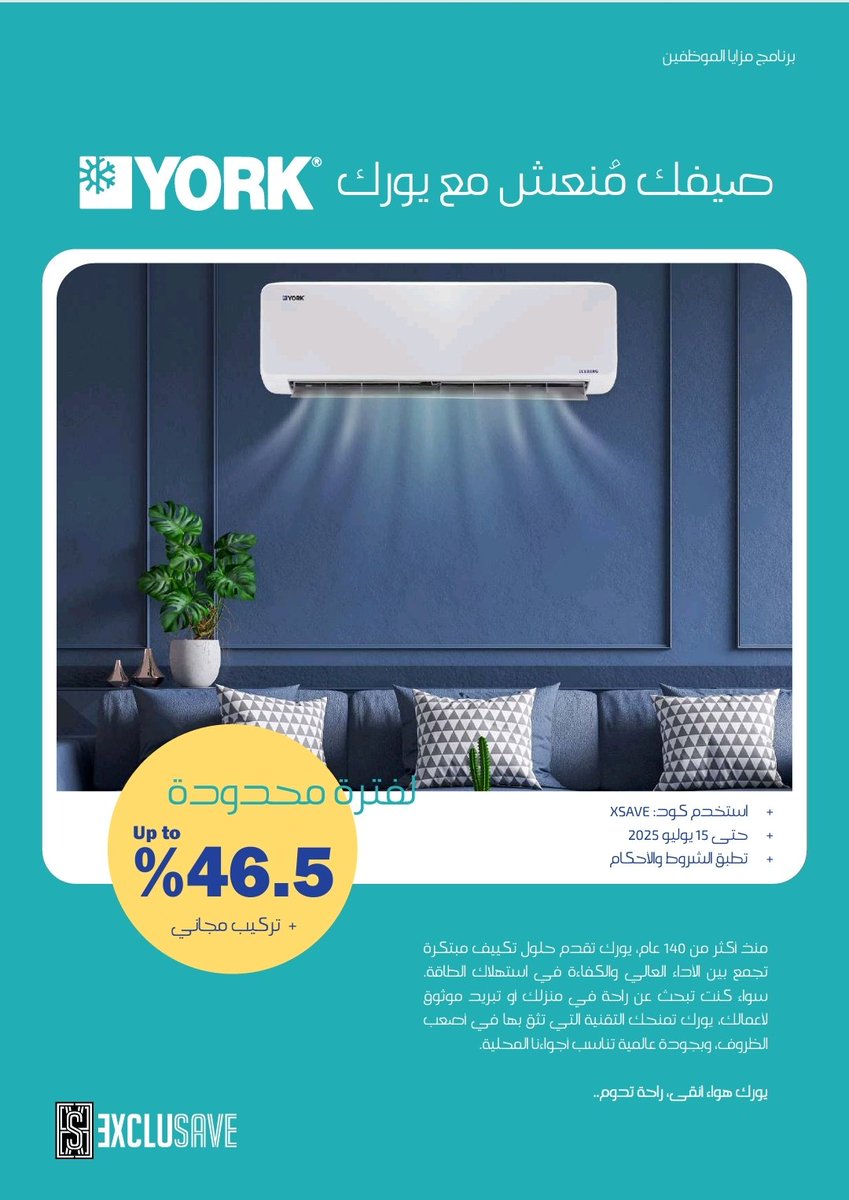 ExcluSave_sa's tweet photo. 🌞 عروض الصيف وصلت!
خصومات حصرية لموظفي الشركات عبر تطبيق Exclusave تصل حتى 46٪ على:
✅ مكيفات يورك
✅ فنادق ومطاعم
✅ تسوق ونمط حياة
📲 اكتشف العروض وشاركها مع زملائك!
#Exclusave #عروض_الصيف #مزايا_الموظفين https://t.co/2yqoxcATgR
