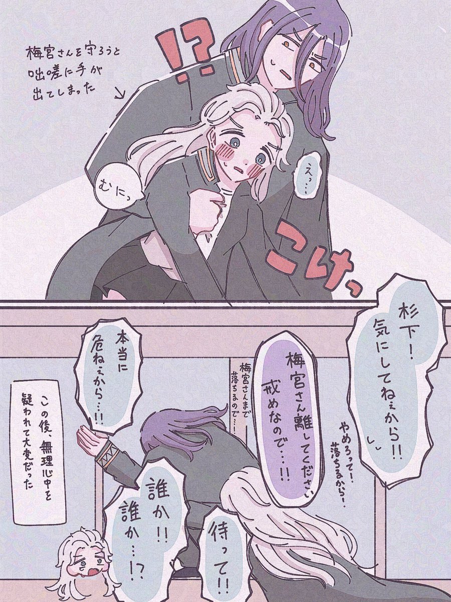ラッキースケへ"のすぎうめ♀