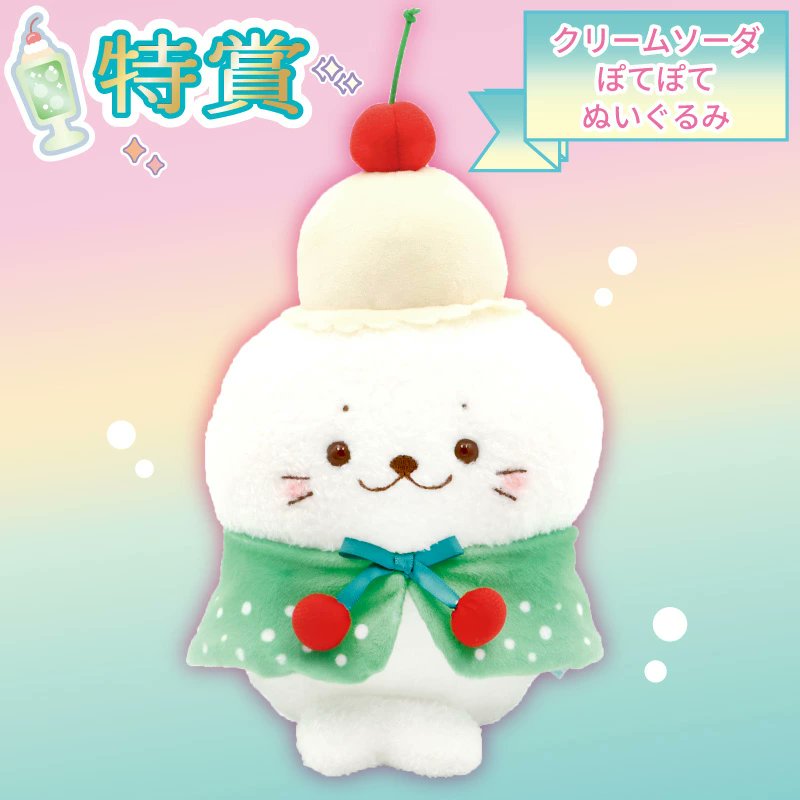しろたん キラしゅわスイーツくじ otaINF0 on X: