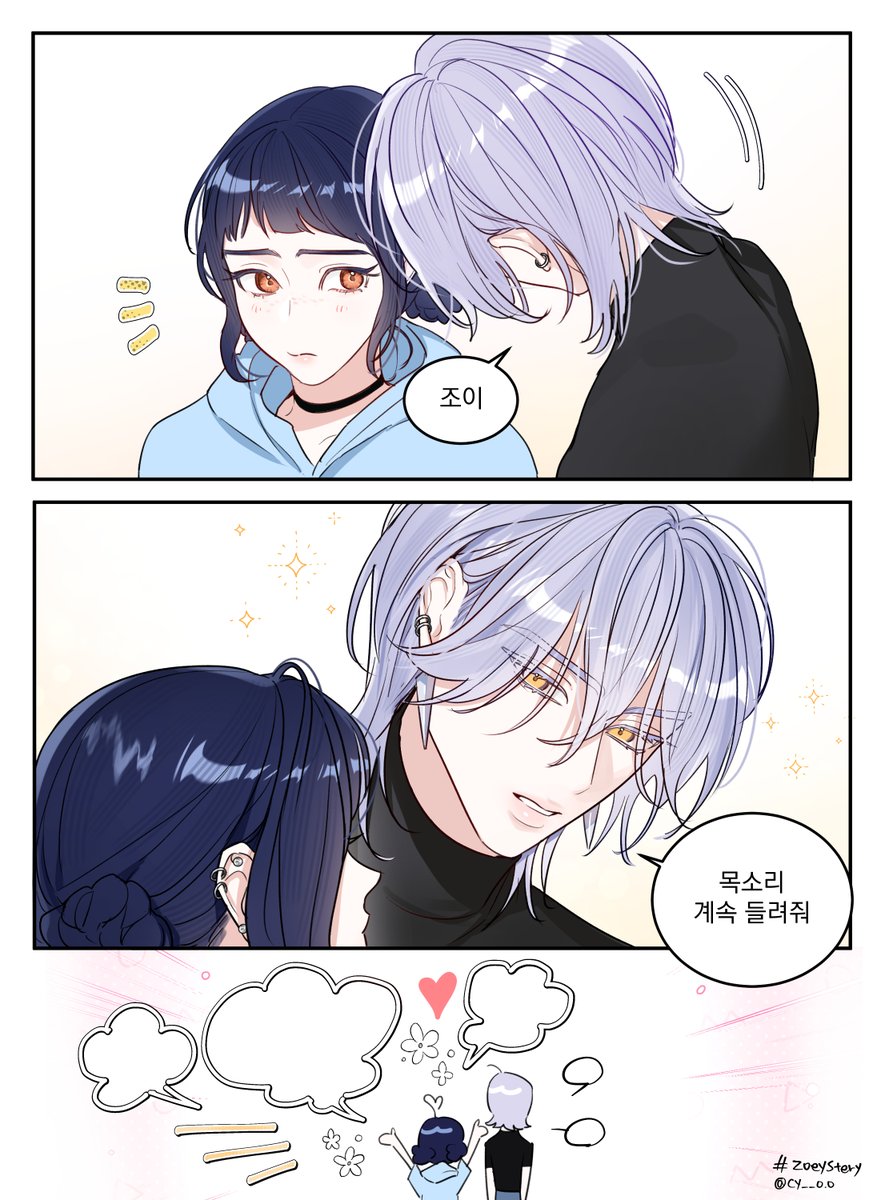 💬💜🗨️ #zoeystery #KpopDemonHunters