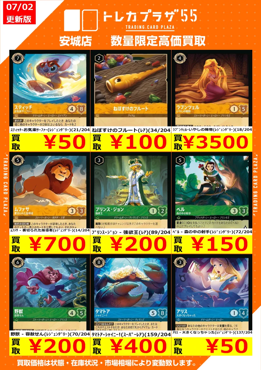 トレカプラザ55 安城店 on X: 