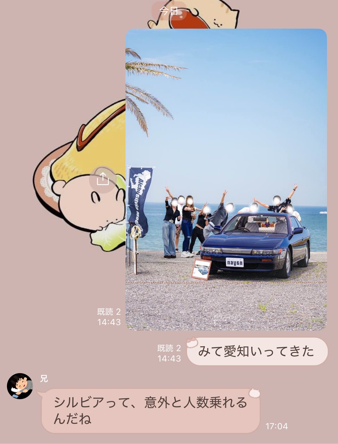 かえで専用です♡ 私だけ見てね🍓