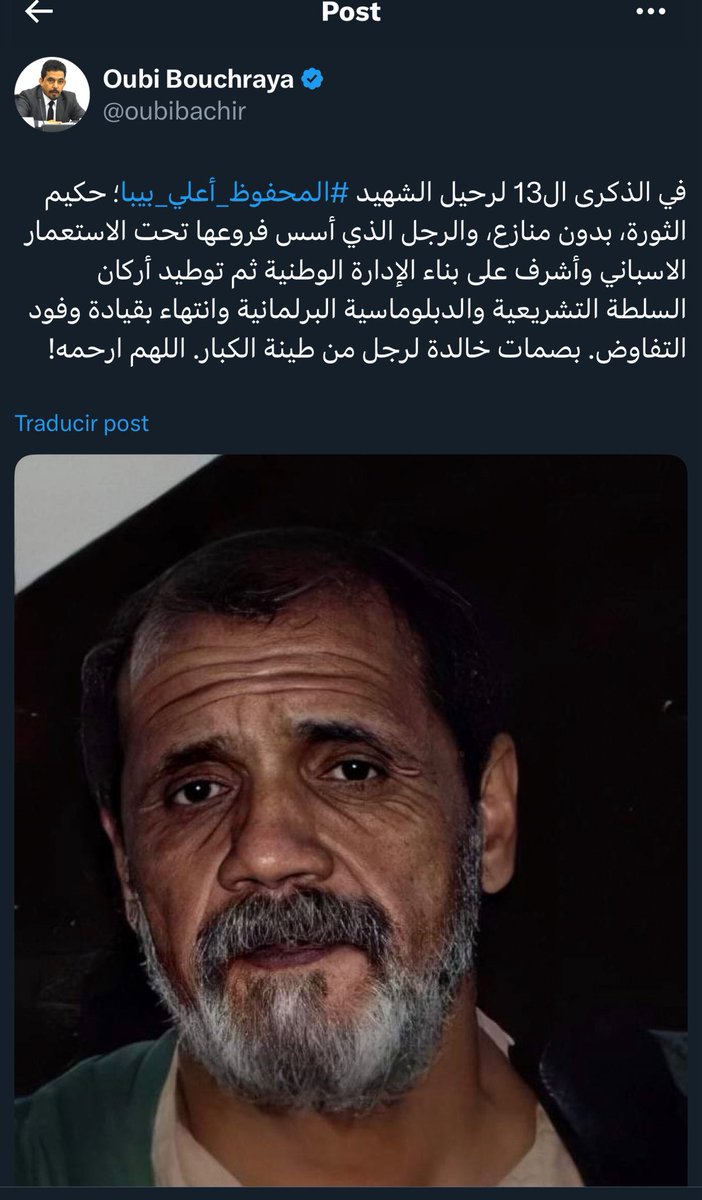 oubibachir's tweet image. 02 يوليوز 2025: في الذكرى ال15 لاستشهاد حكيم #الثورة_الصحراوية 🇪🇭 #المحفوظ_أعلي_بيبا، أعيد نشر تغريدات سابقة بالمناسبة، ونغتنم الفرصة لنطلب من المولى عزّ وجل أن يرحمه ويغفر له ويسكنه جنات النعيم مع النبيين والشهداء والصديقين والصالحين وحسن أولئك رفيقا.