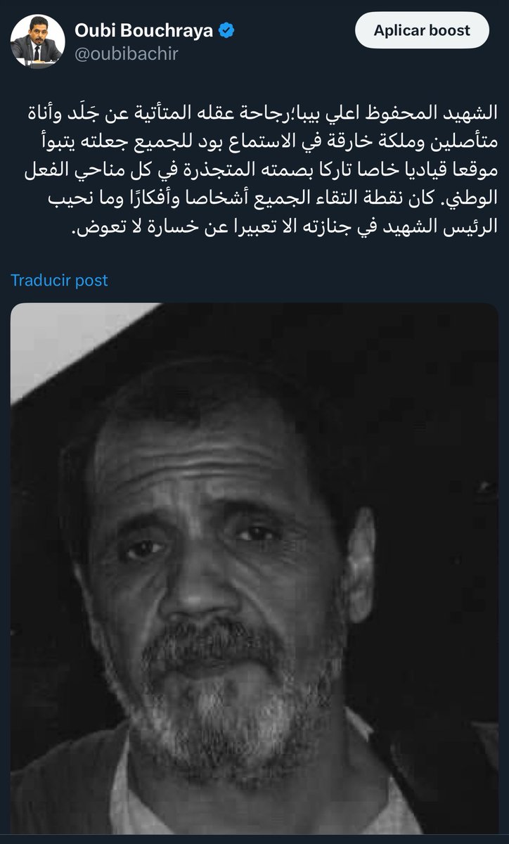 oubibachir's tweet image. 02 يوليوز 2025: في الذكرى ال15 لاستشهاد حكيم #الثورة_الصحراوية 🇪🇭 #المحفوظ_أعلي_بيبا، أعيد نشر تغريدات سابقة بالمناسبة، ونغتنم الفرصة لنطلب من المولى عزّ وجل أن يرحمه ويغفر له ويسكنه جنات النعيم مع النبيين والشهداء والصديقين والصالحين وحسن أولئك رفيقا.