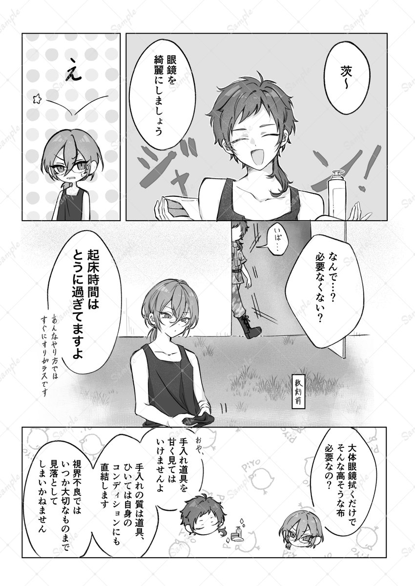 CTc9v's tweet photo. 7/13 薔薇の冠を弦に添えて
南1ホール お18 a むらさき荘
『俺の心 俺知らず』/ A5 /  30p程 / 全年齢

茨弓オンリーの新刊サンプルです
よろしければリプ先の部数アンケートにご協力をお願い致します https://t.co/NG2rkwac6E