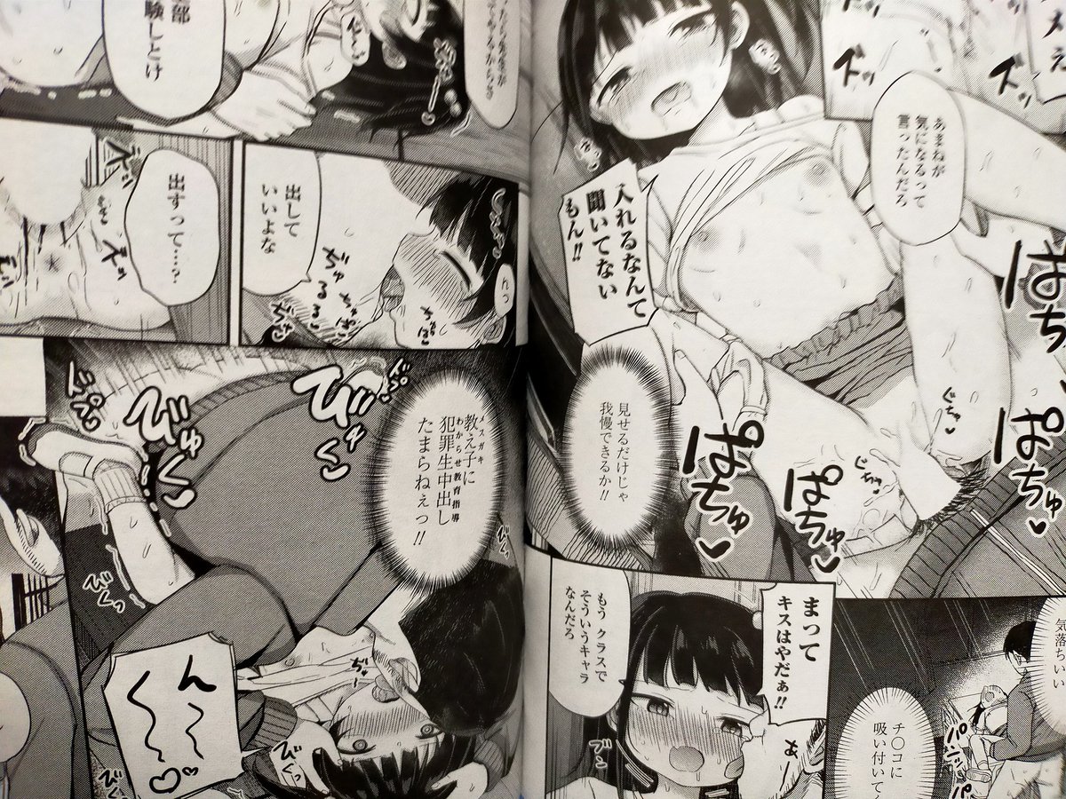 ペンギンクラブ感想文 隣先生 いつもからかう生徒の秘密を覗いてしまう…いつものわからせというか学ばせ♥というパターン。まあ結局わからせパターン♥更に新鮮なのはわからせたうえで女の子がちょい上手?それでも?大人がいいように転がされてるね♥ 