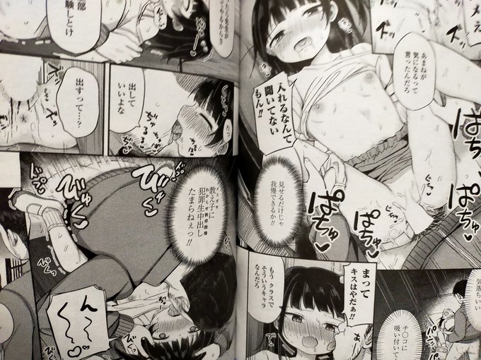 ペンギンクラブ感想文 隣先生 いつもからかう生徒の秘密を覗いてしまう…いつものわからせというか学ばせ♥というパターン。まあ結局わからせパターン♥更に新鮮なのはわからせたうえで女の子がちょい上手?それでも?大人がいいように転がされてるね♥ 