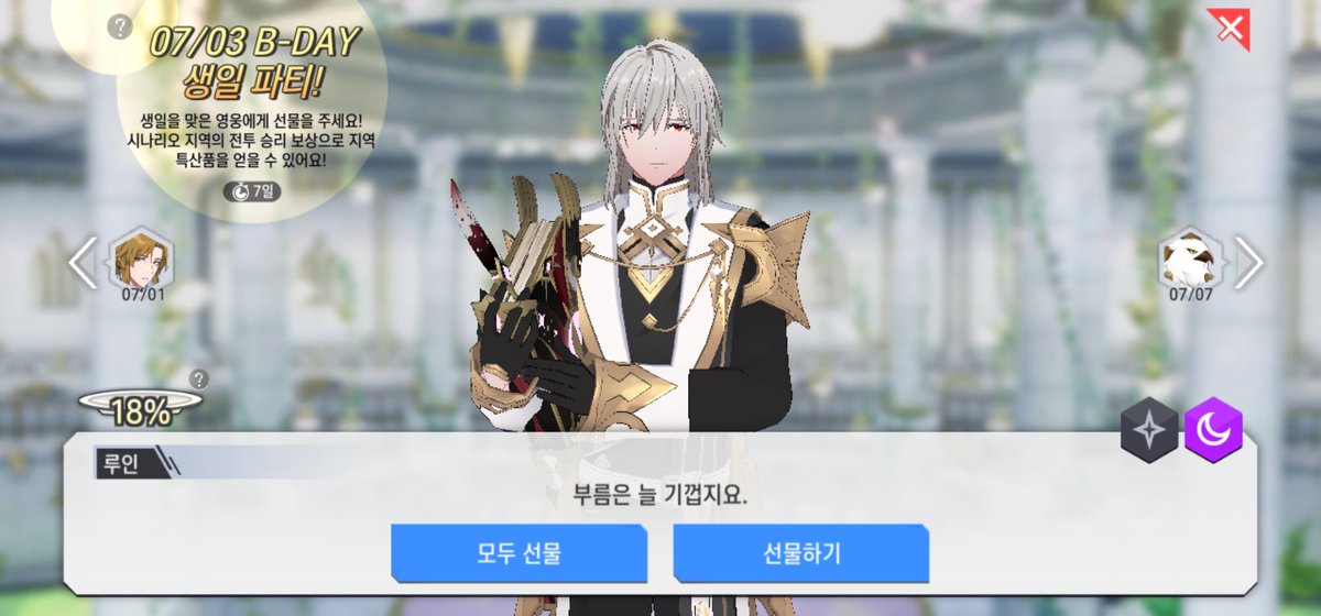 로오히 움짤계 tweet media